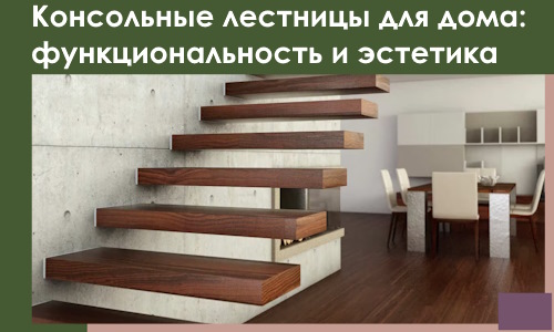 Консольные лестницы для дома в Горном-Алтайске: сочетание функциональности и эстетики